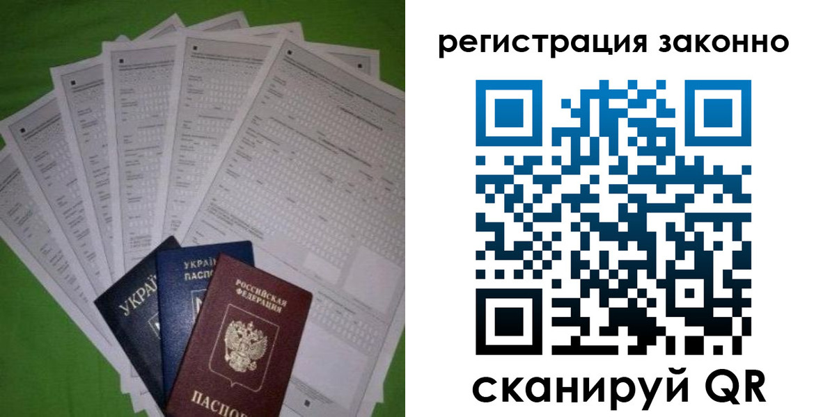 где прописаться в Саратове