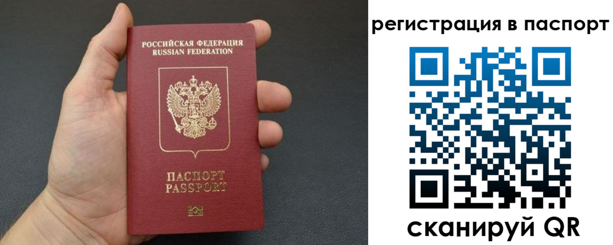 прописка штамп в Саратове