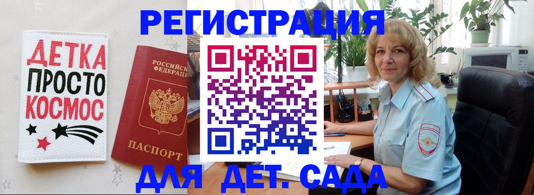 временная регистрация гарантия в Саратове