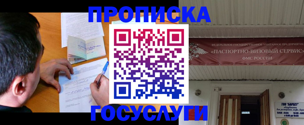 найти адрес прописки в Саратове